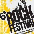 ΜΟΥΣΙΚΗ - 6ο Rock Festival